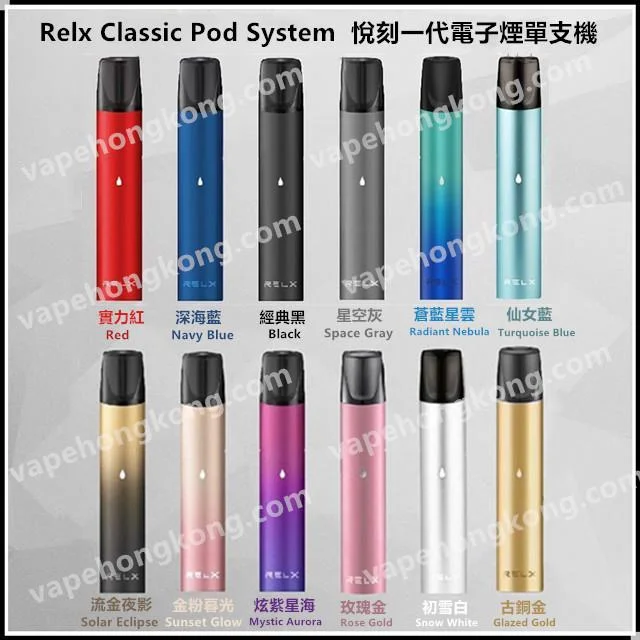 Relx Classic 1st generation e-cigarette stand-alone (device x1