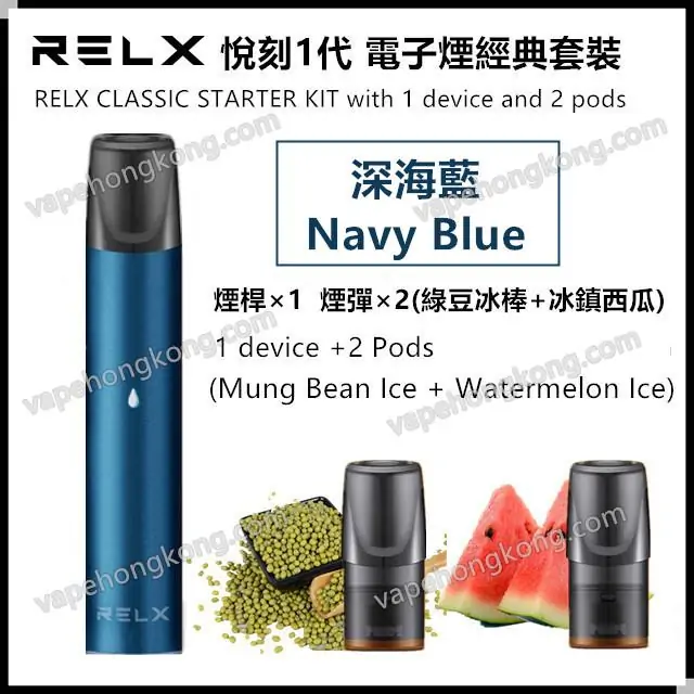 RELX CLASSIC STARTER KIT with 1 device and 2 pods