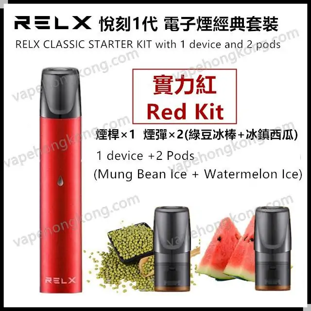 RELX CLASSIC STARTER KIT with 1 device and 2 pods