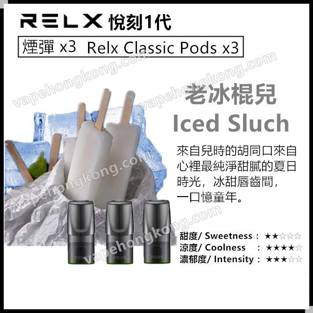 Relx Classic Pods (3 pods each package)(Multiple Flavours)-VapeHongKong