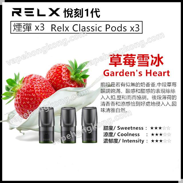 Relx Classic Pods (3 pods each package)(Multiple Flavours)-VapeHongKong