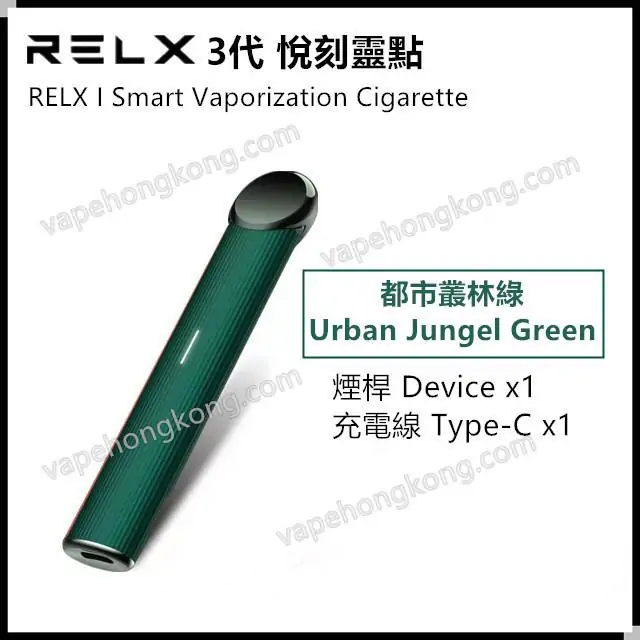 RELX I 3rd Generation RELX Lingdian Electronic Cigarette Smart Standalone (Tobacco Stick x1+ Type-C Charging Cable x1) - VapeHongKong