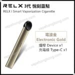 RELX I 3rd Generation RELX Lingdian Electronic Cigarette Smart Standalone (Tobacco Stick x1+ Type-C Charging Cable x1) - VapeHongKong