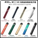 RELX I 3rd Generation RELX Lingdian Electronic Cigarette Smart Standalone (Tobacco Stick x1+ Type-C Charging Cable x1) - VapeHongKong