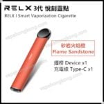 RELX I 3rd Generation RELX Lingdian Electronic Cigarette Smart Standalone (Tobacco Stick x1+ Type-C Charging Cable x1) - VapeHongKong