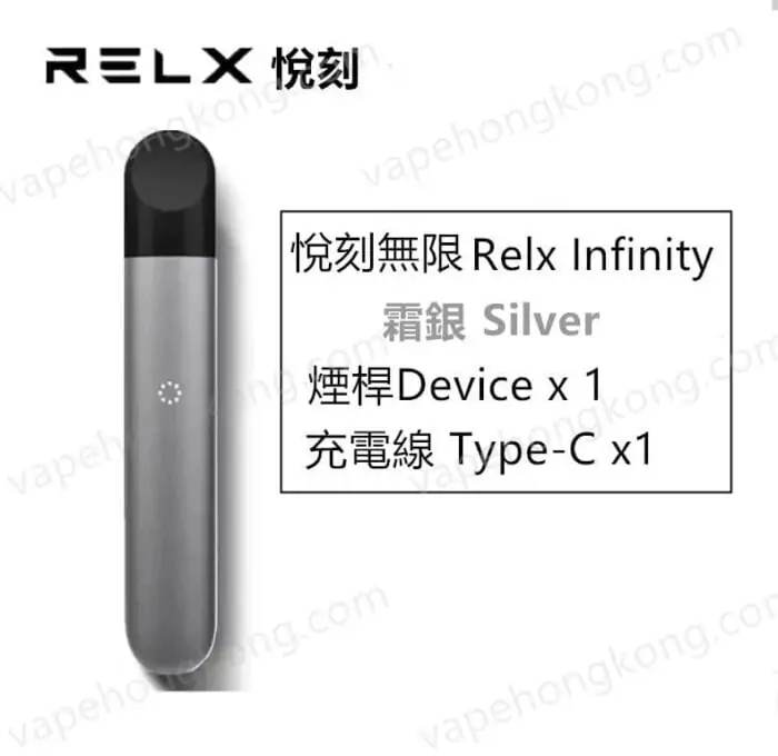 Relx Infinity 4th Generation Infinity Electronic Cigarette Single Machine (Tobacco Stick x1 + Charging Cable x1) - VapeHongKong