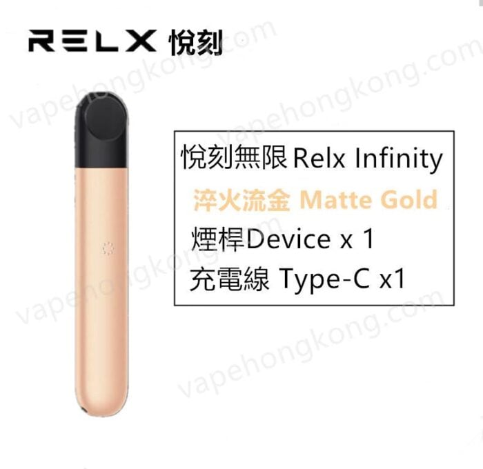 Relx Infinity 悅刻4代 無限 電子煙 單支機 (煙桿x1 + 充電線x1) - VapeHongKong