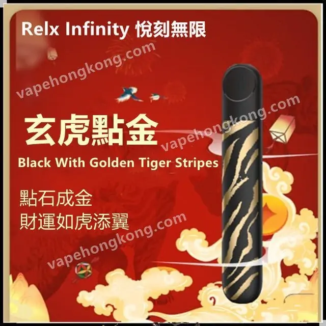 Relx Infinity 4th Generation Unlimited Electronic Cigarette Single Machine (Tobacco Stick x1 + Charging Cable x1) (Universal Relx 4, 5th Generation Pods) - Relx HK 欢码香港, Gippro| Hong Kong online store for electronic cigarettes and pods