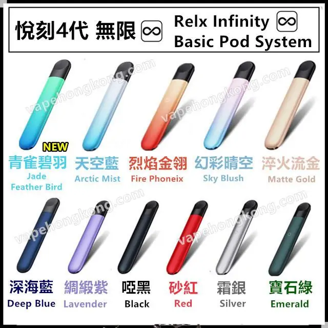 Relx Infinity 悅刻4代 無限 電子煙 單支機 (煙桿x1 + 充電線x1) (通用Relx 4, 5代煙彈) - VapeHongKong
