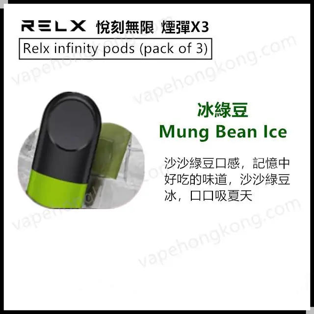Relx Infinity 4th Generation Infinity Cartridge (Multiple Flavors) (Cartridge x3) - VapeHongKong