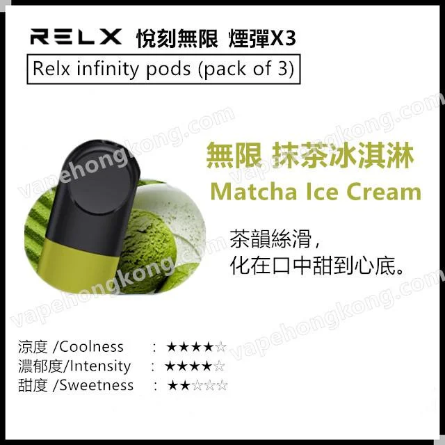 绮境碧光」RELX Infinity Plus 本体 Vape - タバコグッズ