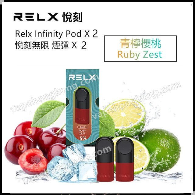 Relx Infinity Relx 4代煙彈 悅刻無限煙彈 (英文版)(煙彈x2 or x1)(通用Relx 4, 5代主機及通用機) - Relx HK 悅刻香港, Gippro| 香港電子煙及煙彈專賣網店
