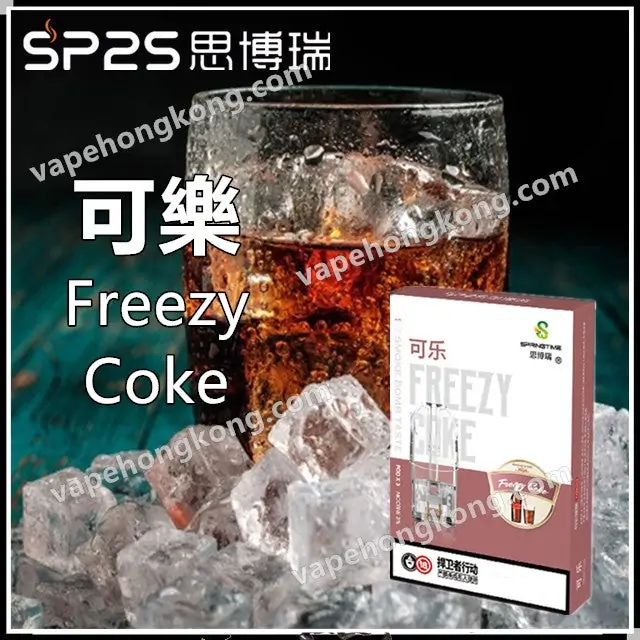 SP2S 2代透明煙彈 (Relx 1代通用)(煙彈x3)(多口味) - VapeHongKong