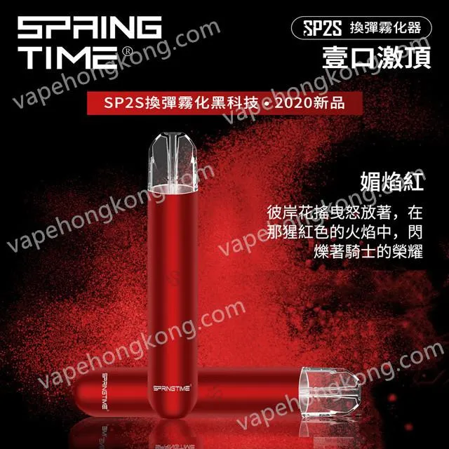 SP2S 換彈霧化器 電子煙機 (Relx 1代 通用)(大煙霧)(煙桿x1 + Type-C x 1) - VapeHongKong