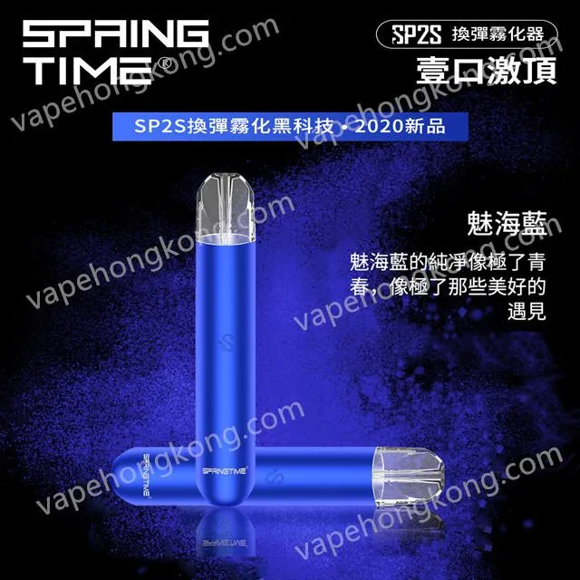 SP2S 換彈霧化器 電子煙機 (Relx 1代 通用)(大煙霧)(煙桿x1 + Type-C x 1) - VapeHongKong