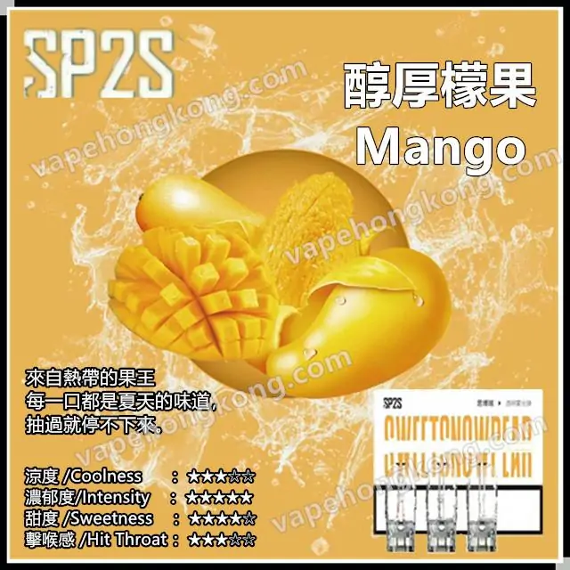 SP2S 透明煙彈 (Relx 1代通用)(煙彈x3)(多口味) - VapeHongKong