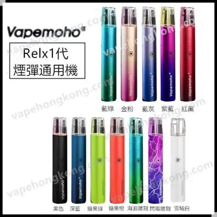 Vapemoho Mini Electronic Cigarette Machine (Relx1 Generation Cartridge Universal Machine) (Big Smoke) (Stick x1 + Type-C x 1) - VapeHongKong