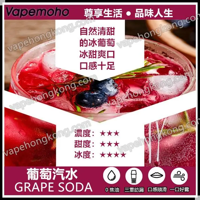 Vapemoho 魔盒透明煙彈 (Relx1代通用)(煙彈x3)(多口味) - VapeHongKong