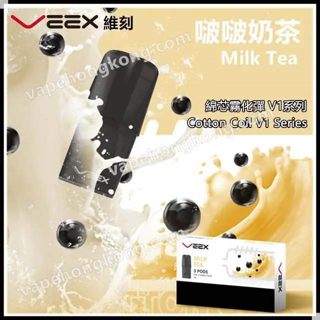 Veex Cotton Core Atomization Pod (Relx 1st Generation Universal) (Pod x3) (Multiple Flavors) - VapeHongKong