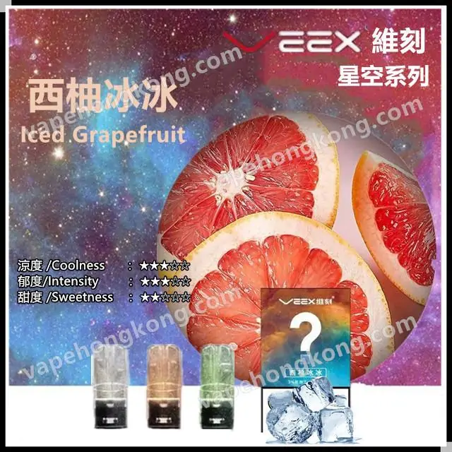 Veex Transparent Pod (Relx 1st Generation Universal) (Pod x3) (Multiple Flavors) - VapeHongKong