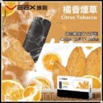 Veex 維刻 棉芯霧化煙彈 (Relx 1代通用)(煙彈x3)(多口味) - VapeHongKong