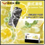 Veex 維刻 棉芯霧化煙彈 (Relx 1代通用)(煙彈x3)(多口味) - VapeHongKong