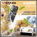 Veex 維刻 棉芯霧化煙彈 (Relx 1代通用)(煙彈x3)(多口味) - VapeHongKong