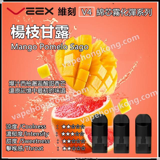 Veex Transparent Pods (Relx 4, 5th Generation Universal) (Pods x3) (Multiple Flavors) - VapeHongKong
