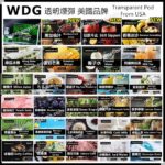 WDG 透明煙彈 美國品牌 (Relx 1代通用)(煙彈x3)(多口味) - VapeHongKong