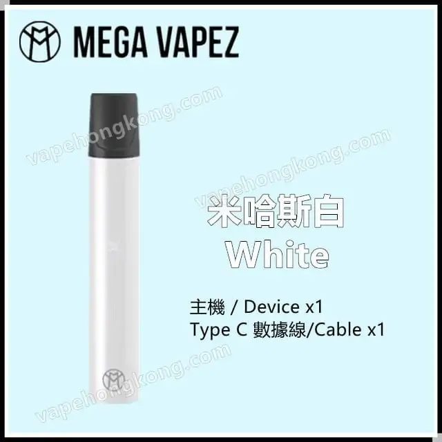 Mega Vapez 2代升級版電子智能霧化器 (大煙霧)(Relx 1代通用)(煙桿x1 + Type-C x 1) - VapeHongKong
