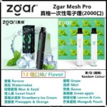 Zgar Mesh Pro 2000 Disposable Vape Pen (2000 Puffs)(Rechargeable)(Multiple Flavours)