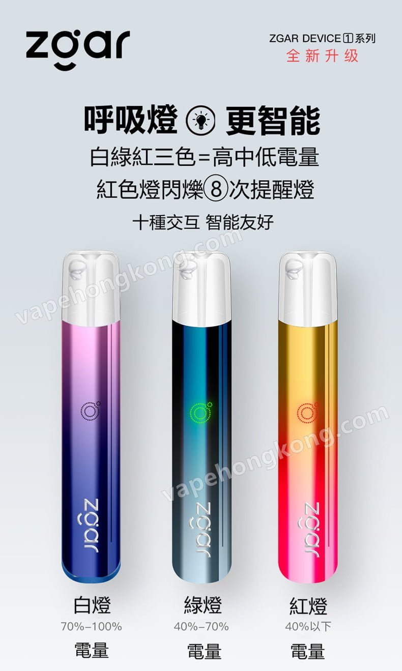 Zgar 1代電子煙主機(relx 1代通用)(大煙霧)(香港品牌)(主機 x 1+1 Type-C USB 數據綫)