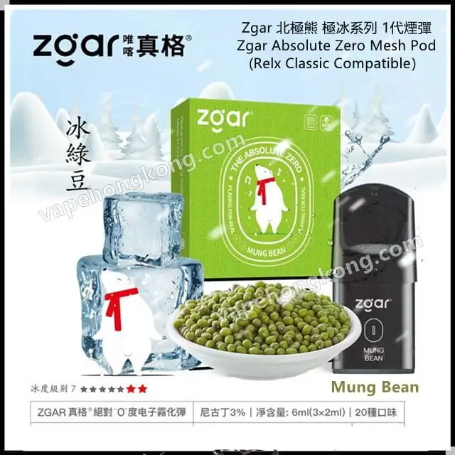 Zgar 北極熊1代煙彈 (relx 1代通用)(香港品牌)(多口味)(煙彈x3)