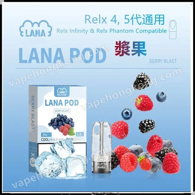Lana 2代 透明煙彈 (relx 4-5代通用)(多口味)(煙彈x3)