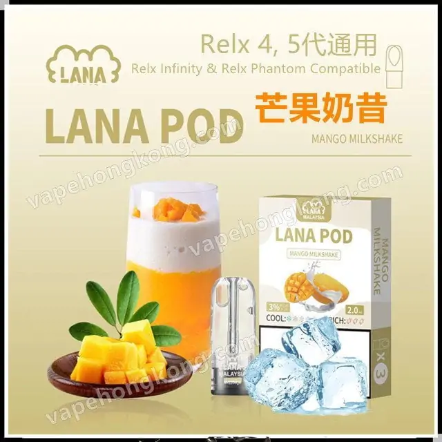 Lana 2代 透明煙彈 (relx 4-5代通用)(多口味)(煙彈x3)