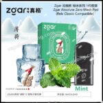Zgar 北極熊1代煙彈 (relx 1代通用)(香港品牌)(多口味)(煙彈x3)