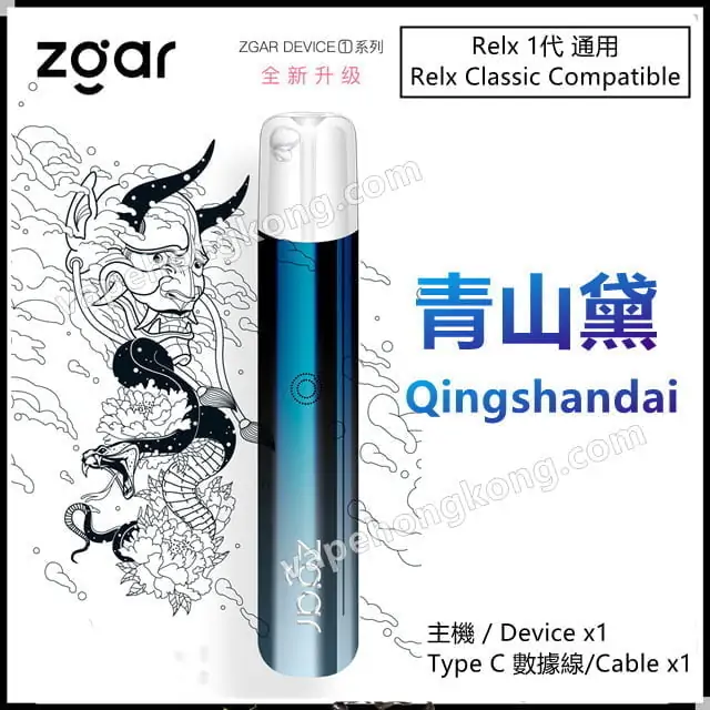 Zgar Vape Series 1 Pod System(Relx Classic Compatible)(Big Smoke)(Device x 1 + Type-C Cable)