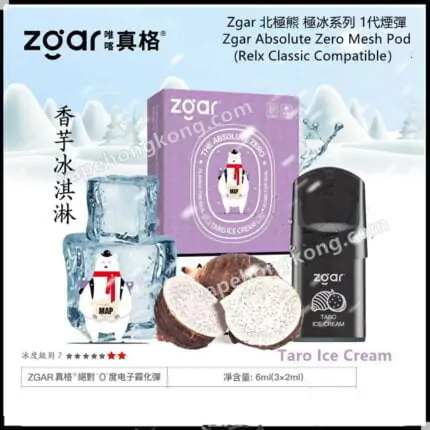 Zgar Absolute Zero Mesh Pod (Relx Classic Compatible) (Hong Kong brand) (multi-flavor) (pod x3)