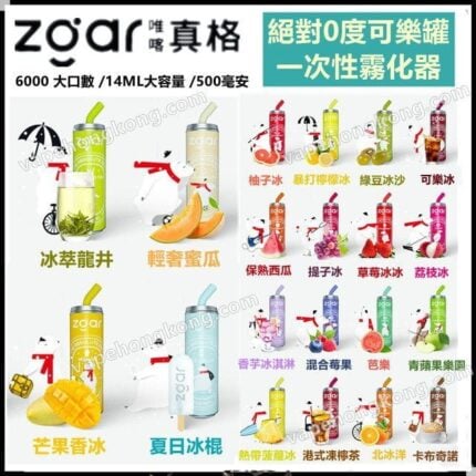 Zgar Polar Bear Coke Can Disposable Electronic Cigarette (6000 Puffs) (Rechargeable) (Multiple Flavors)