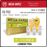 Mega Vapez 5代煙彈(relx 4-5代通用)(多口味)(煙彈x3)