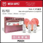 Mega Vapez 5代煙彈(relx 4-5代通用)(多口味)(煙彈x3)