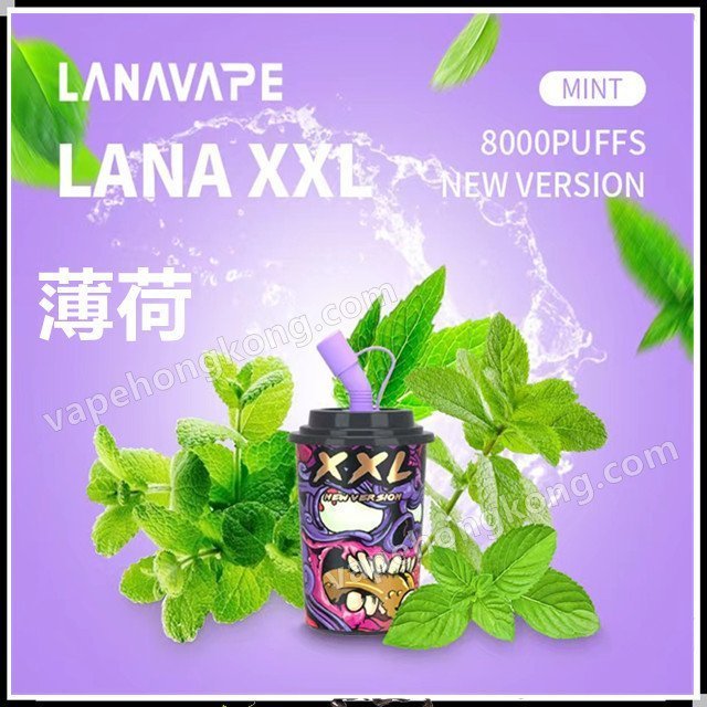 LANAVAPE XXL 奶茶杯 一次性電子煙(8000口)(多口味)(可充電)