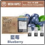 Mega VapeZ 1代透明煙彈(悅刻1代通用)(多口味)(煙彈x3)