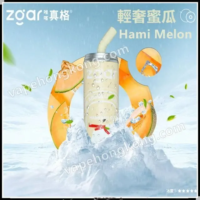 Zgar 北極熊可樂罐 一次性電子煙 (可吸6000口)(可充電)(多口味)