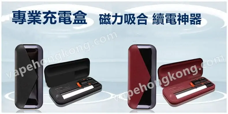 專業充電盒，磁力吸合 續電神器 - 電子煙通用充電盒 (Relx 1, 4, 5代/Vapemoho/Sp2s/非我/Mega/Veex 煙機可用)