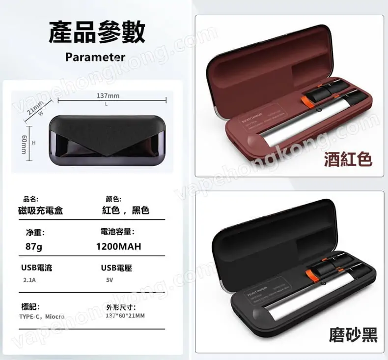 產品參數 - 電子煙通用充電盒 (Relx 1, 4, 5代/Vapemoho/Sp2s/非我/Mega/Veex 煙機可用)