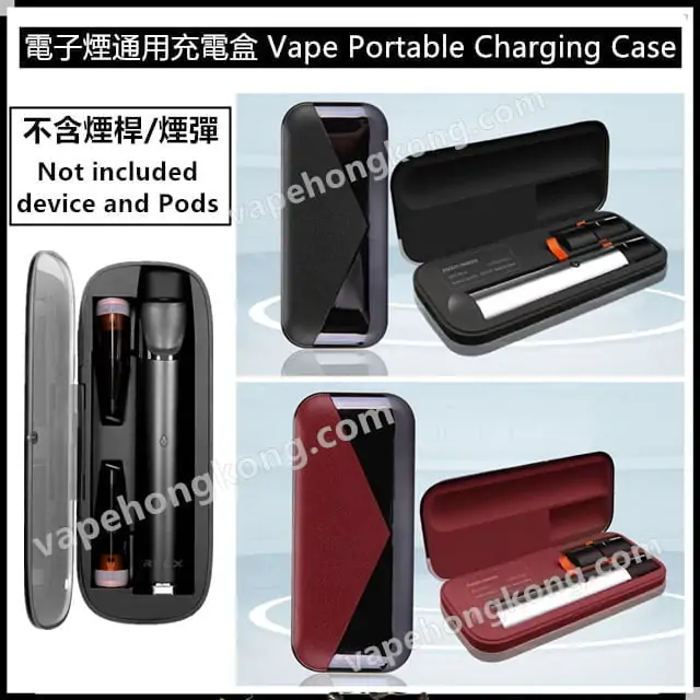 Electronic Cigarette Charging Case Cover - Universal Charging Case for Electronic Cigarettes (Relx 1, 4, 5th Generation/Vapemoho/Sp2s/Feime/Mega/Veex hoods are available)