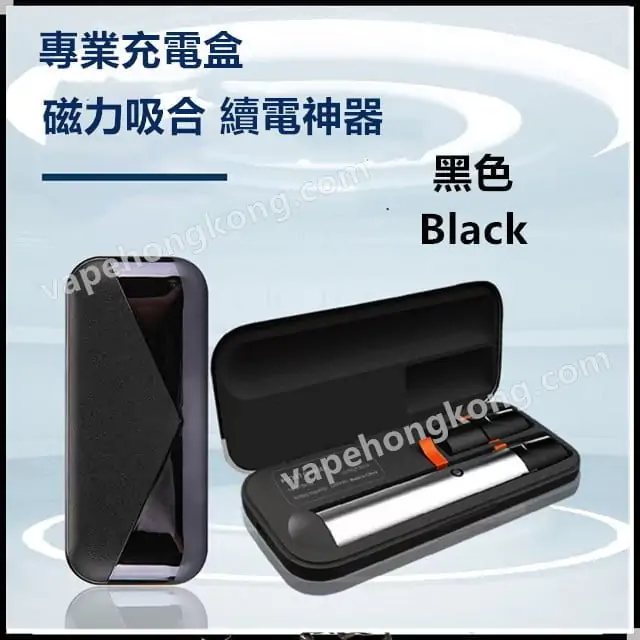 Black - Electronic Cigarette Universal Charging Case (Relx 1, 4, 5th Generation/Vapemoho/Sp2s/Feime/Mega/Veex hoods are available)