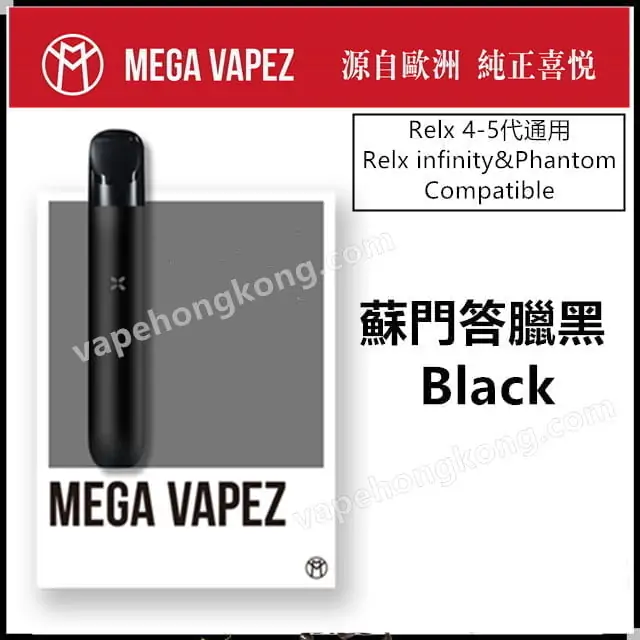 Sumatra Black- Mega Vapez 5th generation single machine (RELX 4-5th generation pods are universal) (1 host + 1 Type-C charging cable)