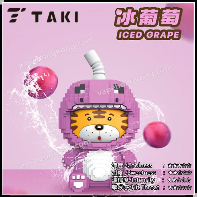 維刻 Taki T99 老虎杯一次性電子煙(6000口)(多口味)(可充電)